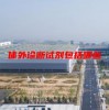 体外诊断试剂包括哪些(06/30更新)
