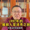 92年1月属什么生肖(06/30更新)