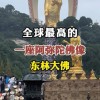东林大佛在哪里(06/30更新)