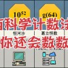 个十百千亿后面的单位是什么